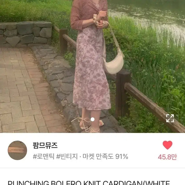 [BUNJANG] Femme Muse Punching Bolero Knit Cardigan (Pink/Ivory) / 팜므뮤즈 펀칭 볼레로 니트 가디건 핑크, 아이보리