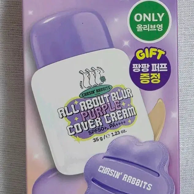 [BUNJANG] Chasing Rabbit All About Blur Purple Cover Sun Cream + Puff Applicator / 체이싱래빗 올어바웃 블러 퍼플 커버선크림 +팡팡퍼프