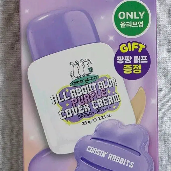 [BUNJANG] Chasing Rabbit All About Blur Purple Cover Sun Cream + Puff Applicator / 체이싱래빗 올어바웃 블러 퍼플 커버선크림 +팡팡퍼프
