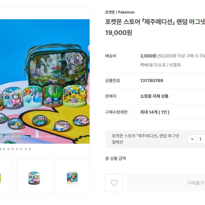 [BUNJANG] Pokemon Jeju Edition Magnet Set (2 pcs) / 포켓몬스터 제주에디션 마그넷 미개봉 새상품 2개 세트