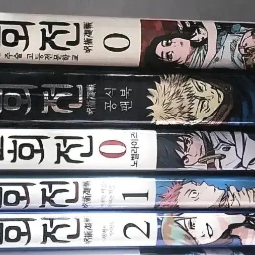 [BUNJANG] Jujutsu Kaisen 0 & Side Story Novel Collection Vol. 1-2, Official Fanbook / [택포 3.5]주술회전 0 외전 노벨라이즈, 소설 1권 2권, 공식 팬북