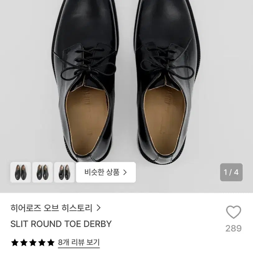 [BUNJANG] Heroes of History 230mm Shoes / 히어로즈오브히스토리