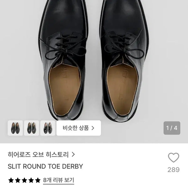 [BUNJANG] Heroes of History 230mm Shoes / 히어로즈오브히스토리