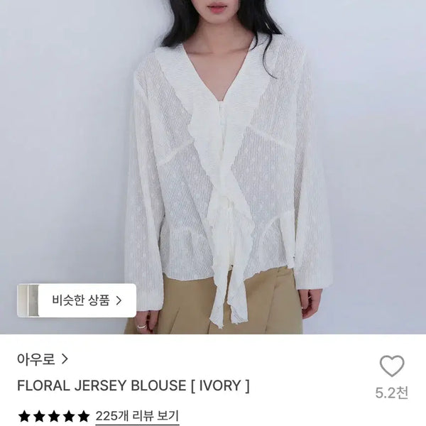 [BUNJANG] Auro Floral Jersey Blouse Ivory / 아우로 플로럴 저지 블라우스 아이보리 / floral jersey
