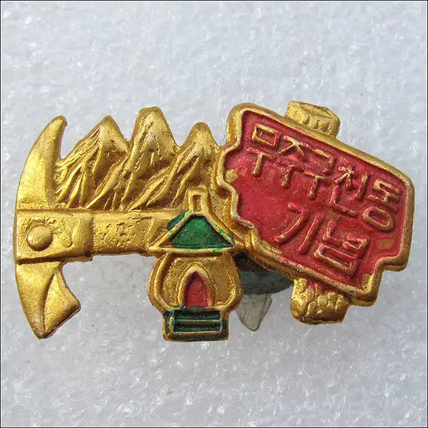 [BUNJANG] Muju Gucheondong Hiking Badge / [등산 배지] m330 무주구천동 기념