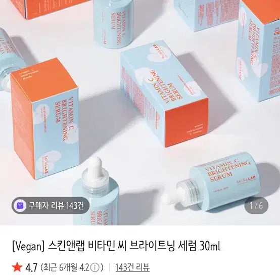 [BUNJANG] Skin and Lab Vitamin C Brightening Serum 30ml / 스킨앤랩 비타민 C 브라이트닝 세럼 30ml