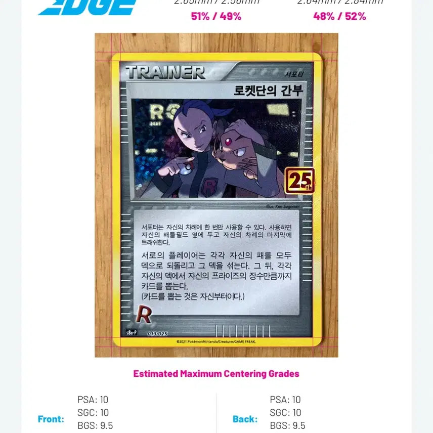 [BUNJANG] Pokemon 25th Anniversary Rocket's Admin Promo Card (A-A+ Grade) / 이번주만 1.5! 포켓몬카드 25주년 로켓단의 간부 프로모 A~A+급