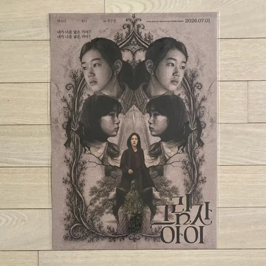 [BUNJANG] The Shadowless Sword Main Poster (Im Soo-jung) / [그림자 아이] 메인 포스터(임수정)