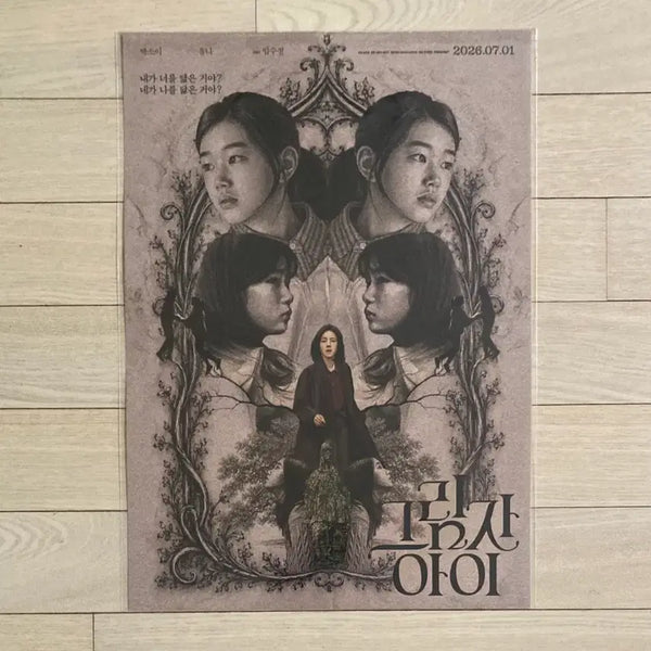 [BUNJANG] The Shadowless Sword Main Poster (Im Soo-jung) / [그림자 아이] 메인 포스터(임수정)