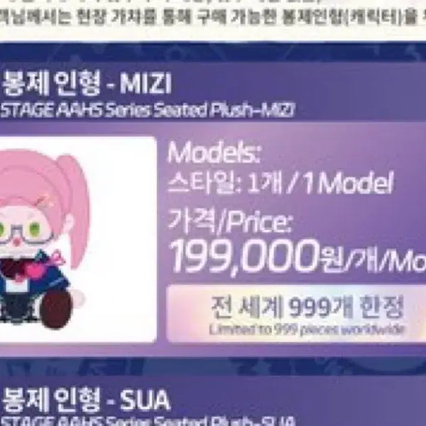 [BUNJANG] A-Stage Mijji Bongje Inhyung GAF Alien Stage Plush / 에이스테 미지 봉제인형 gaf 에일리언 스테이지