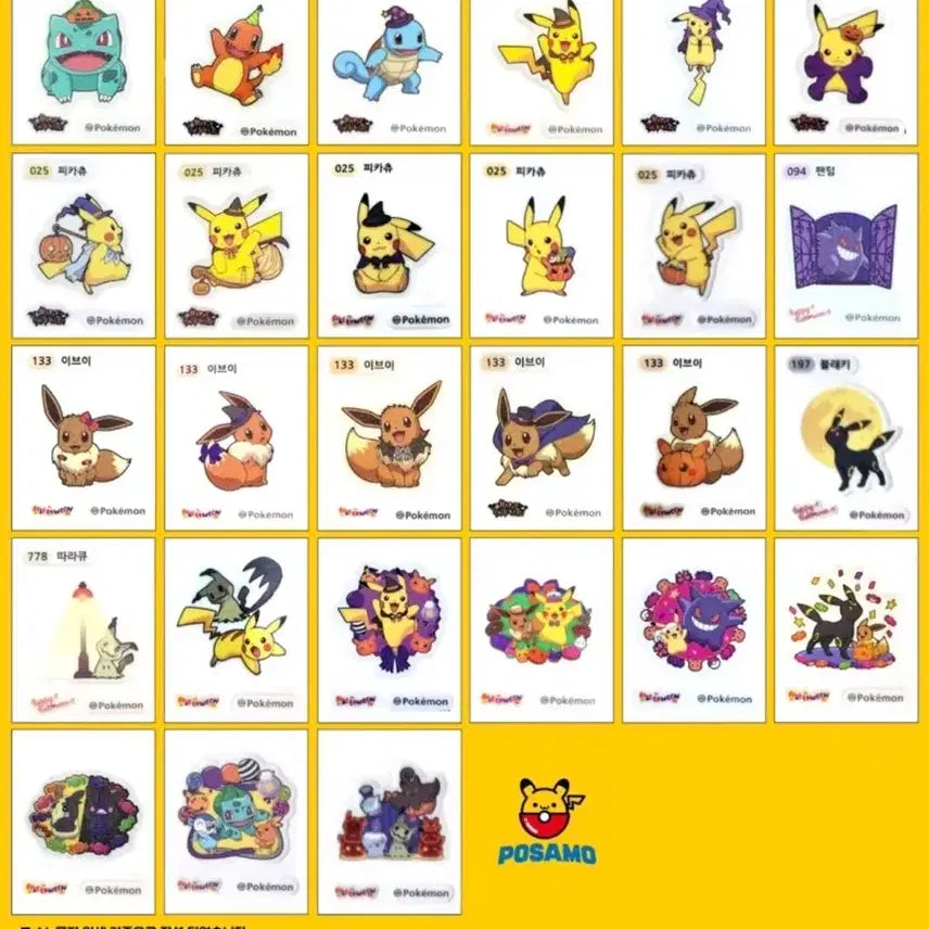 [BUNJANG] Pokemon Halloween "Tti-bu-ssil" Stickers (All 27 Types) / 최저가) 포켓몬스터 할로윈 띠부씰 개봉 전종 (27종)