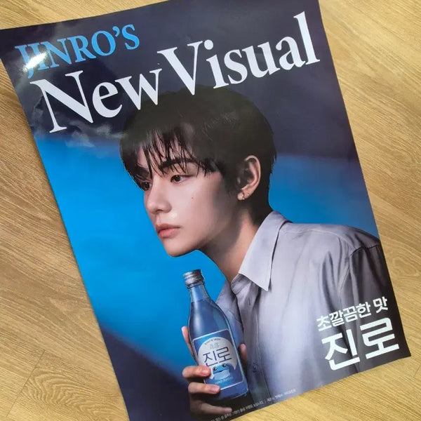 [BUNJANG] BTS V Jinro New Poster / BTS 뷔 진로 신상 포스터