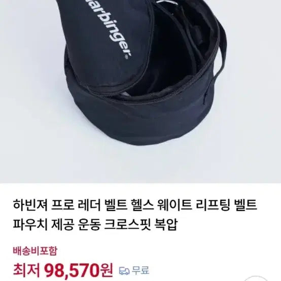 [BUNJANG] Harbinger Pro Leather Weight Lifting Belt Size S / 하빈저 프로 레더 웨이트 리프팅 벨트 S시이즈