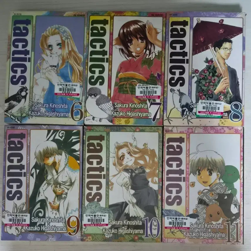 [BUNJANG] Tactics Complete Set Volumes 1-11 Manga / [요괴판타지만화책] 탁틱스 총 11권 판매