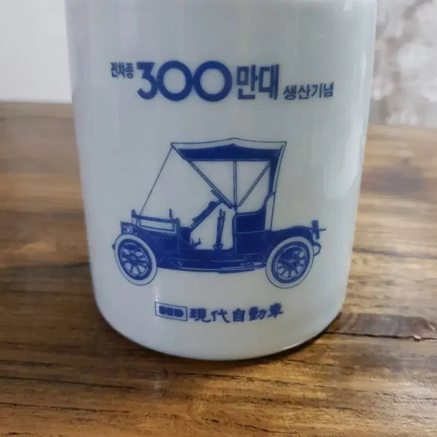 [BUNJANG] Hyundai Motor 89' Commemorative Pencil Case / 현대자동차 300만대 생산기념 89년필통