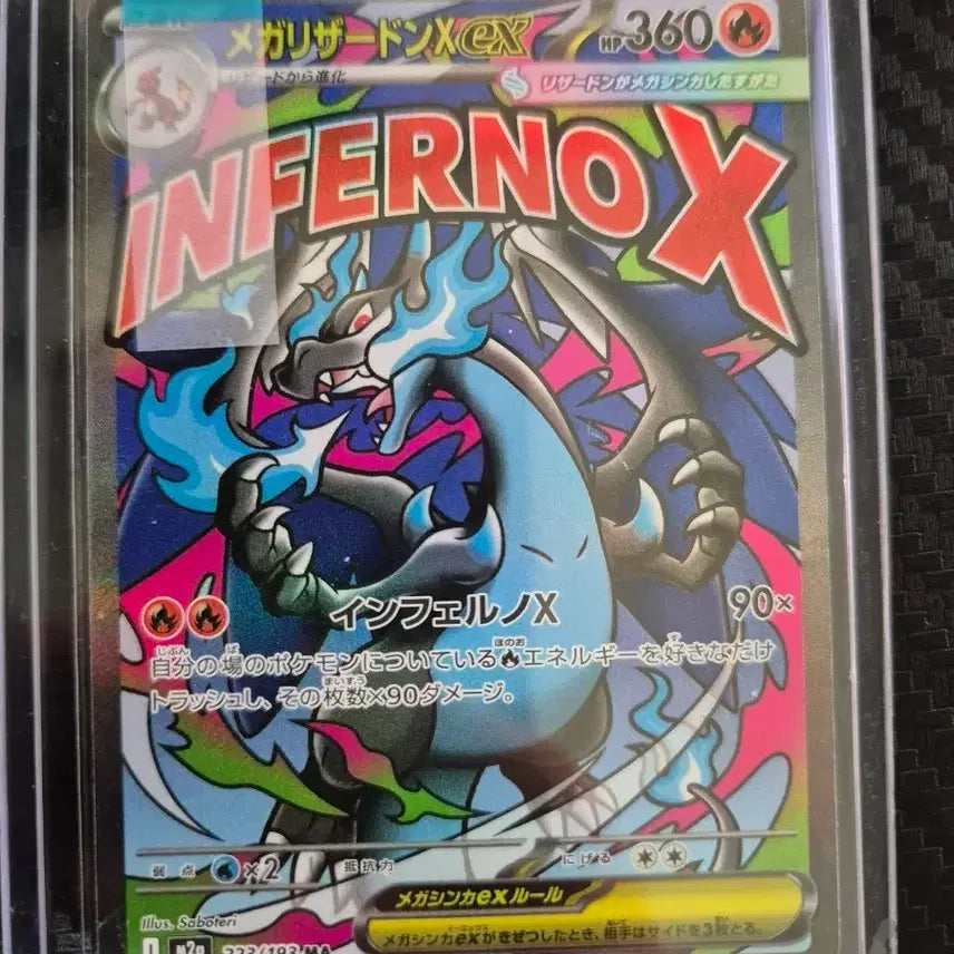 [BUNJANG] Pokemon Card Charizard Japanese / 포켓몬카드 MA리자몽 일판