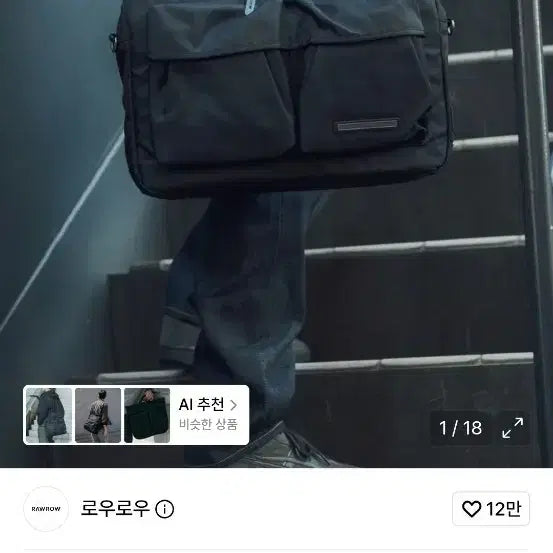 [BUNJANG] 로우로우 (LOWROUND) Citywalker Briefcase 014 Black / 로우로우 시티워커 브리프케이스 014 블랙