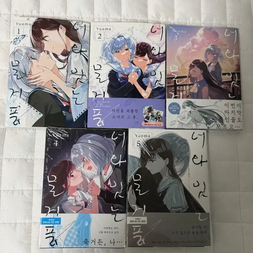 [BUNJANG] Bubblepop With You Vol. 1-5 (Partial First Edition Sealed) / 너와 잇는 물거품 1-5권(부분 초판미개봉)