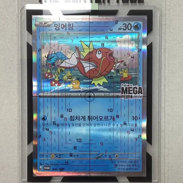[BUNJANG] Mega Festa Ingreed King Promo Card / mega 페스타 잉어킹 프로모 카드