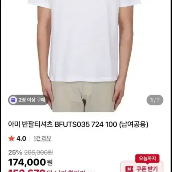 [BUNJANG] AMI Heart Logo White T-Shirt (Unisex) / 아미 하트 로고 화이트 반팔티셔츠 (남여공용)