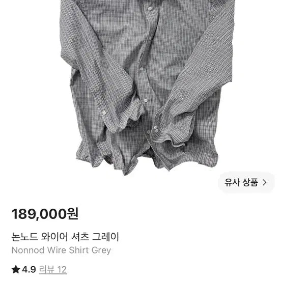 [BUNJANG] Nonnode Wire Shirt Grey / [2] 논노드 와이어 셔츠 그레이
