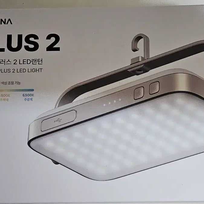 [BUNJANG] LUMENA Plus 2 LED Camping Lantern with Diffuser Hood (Calming Beige) / 캠핑랜턴 루메나 플러스 2+확산후드(개별 구매) <상태 최상>