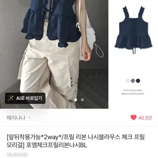 [BUNJANG] Navy Frill Ribbon Sleeveless Blouse / 프릴 리본 나시