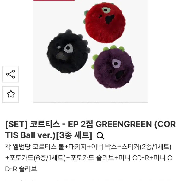 [BUNJANG] Cortis GREENGREEN 3-Set Bundle / [SET] 코르티스 GREENGREEN 3종 세트