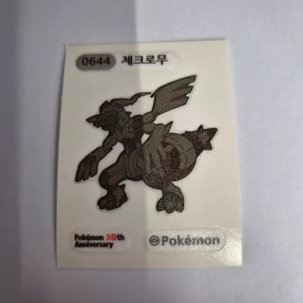 [BUNJANG] Zekrom Sticker / 제크로무 띠부실
