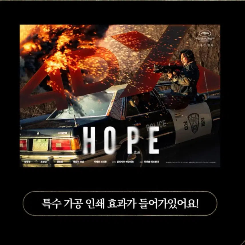 [BUNJANG] NCT 4DX Poster / 호프 4DX 포스터 17일