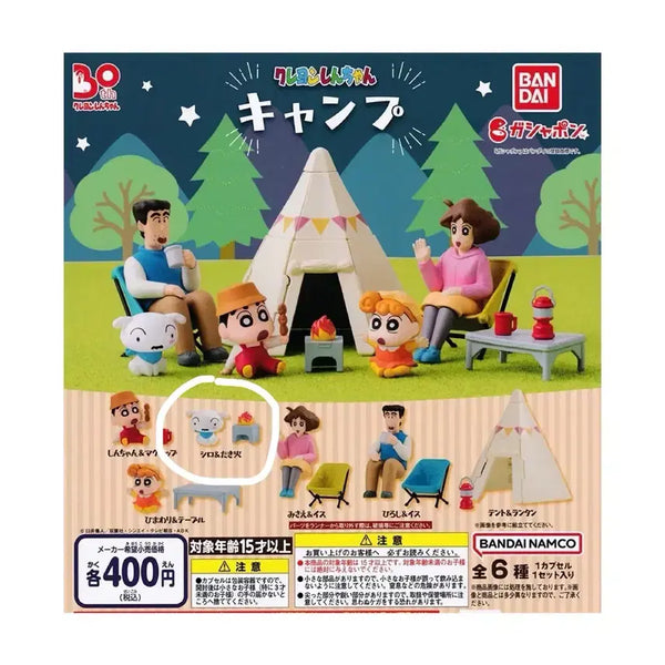 [BUNJANG] Crayon Shin-chan Camp Figure - Shiro (White Dog) & Bonfire Gacha / 짱구(크레용신짱) 캠프 피규어 흰둥이 가챠