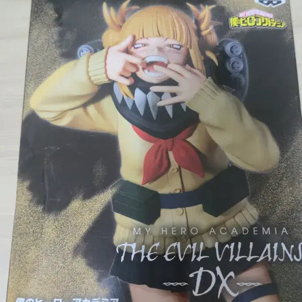 [BUNJANG] My Hero Academia Evil Villains Himiko Toga Unsealed Figure / 히로아카 이블빌런 토가 (개봉)
