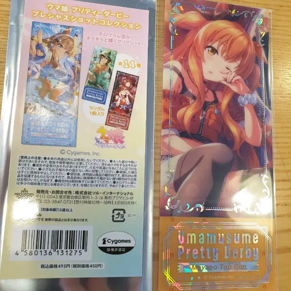 [BUNJANG] Uma Musume Maya Top Gun Hologram Ticket / 우마무스메 홀로그램 티켓 마야노 탑건