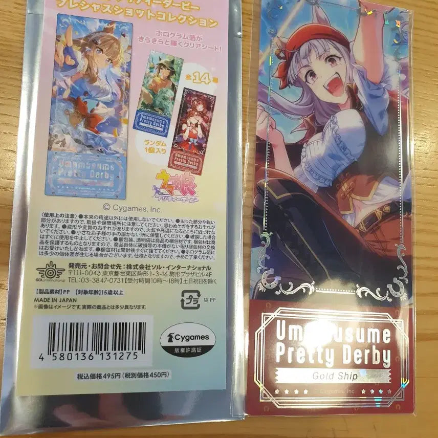 [BUNJANG] Uma Musume Gold Ship Hologram Ticket / 우마무스메 홀로그램 티켓 골드쉽