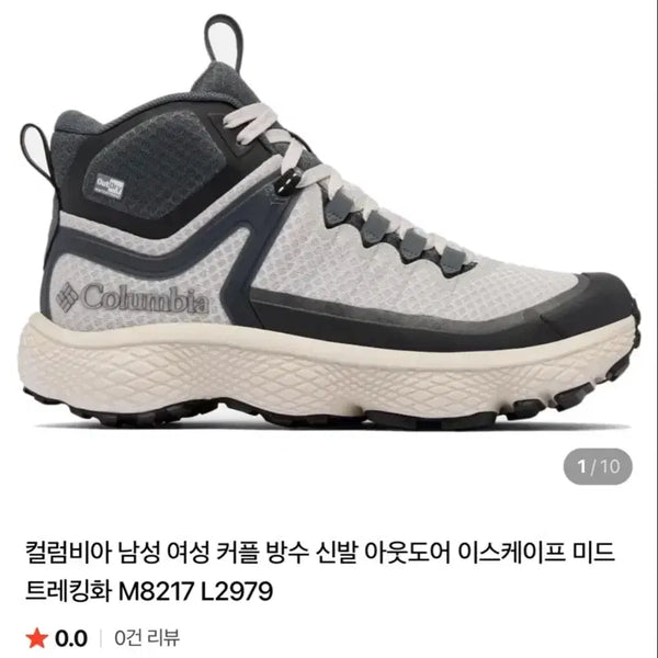 [BUNJANG] Columbia Escape Mid Trekking Shoes (275) / 새상품)이스케이프 미드 트레킹화 운동화 275 판매합니다