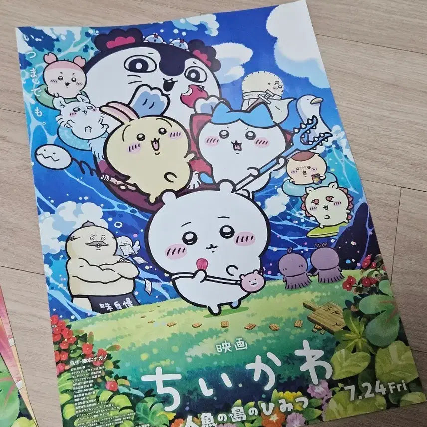 [BUNJANG] Chiki and the Secret of Mermaid Island Japanese Poster / 치이키와 인어섬의 비밀 일본 포스터