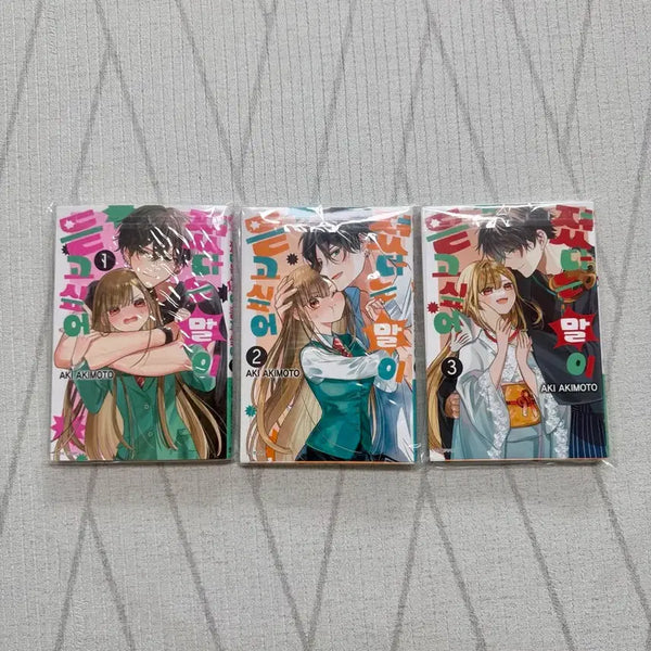 [BUNJANG] The Words I Want to Hear You Say Complete Set (Volumes 1-3) / 졌다는 말이 듣고싶어 순정만화 1.2.3권 전권