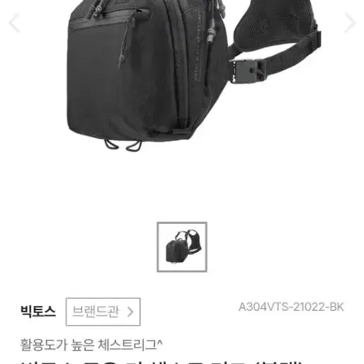 [BUNJANG] Victos Tactical Chest Rig (Crossbody Bag Convertible) / 빅토스 텍티컬  체스트리그 (크로스백겸용)