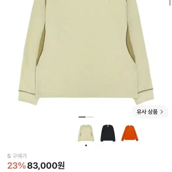 [BUNJANG] Nike ACG Longsleeve Top - Light Khaki / 나이키 ACG 롱슬리브 탑 라이트 카키