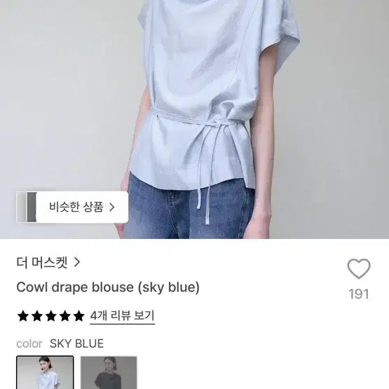 [BUNJANG] The Musket Cowl Drape Blouse Sky Blue / 더 머스켓 카울 드레이프 블라우스 스카이블루