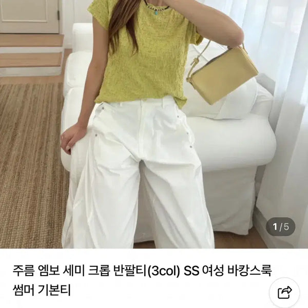 [BUNJANG] Moomoo Wrinkle Embossed Semi Crop T-Shirt / 무무 주름 엠보 세미 크롭 반팔티