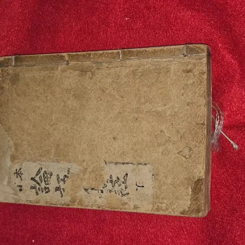 [BUNJANG] Analects of Confucius Annotated (Gyeongsang Edition) - Early 20th Century Korean Printing / 논어집주(하.선장본)