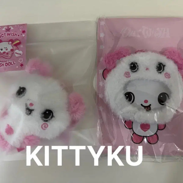 [BUNJANG] NCT WISH Sakuya Pocket Doll + Hat Keychain Set (2 Types, Sealed Bundle) / 엔시티위시 사쿠야 포켓돌+모자키링 2종 미개봉 일괄