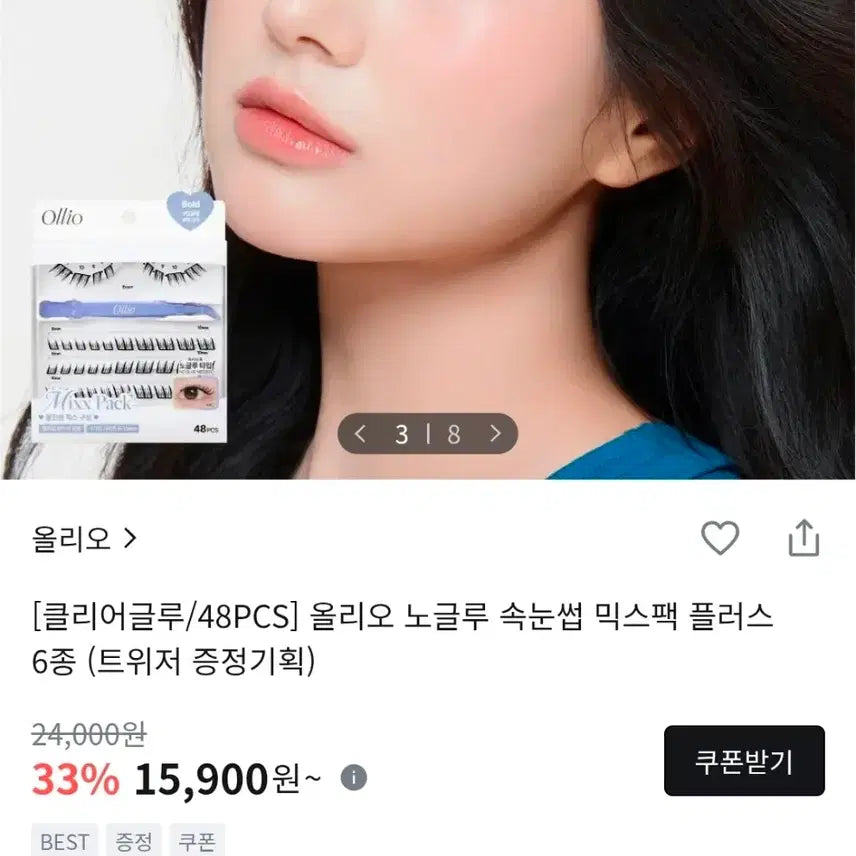 [BUNJANG] Olio No-Glue Eyelash Mix Pack Plus (Bold) - 48 Pieces + Tweezers / [노글루속눈썹/48피스+집게]올리오-노글루 속눈썹 믹스팩 플러스(볼드)