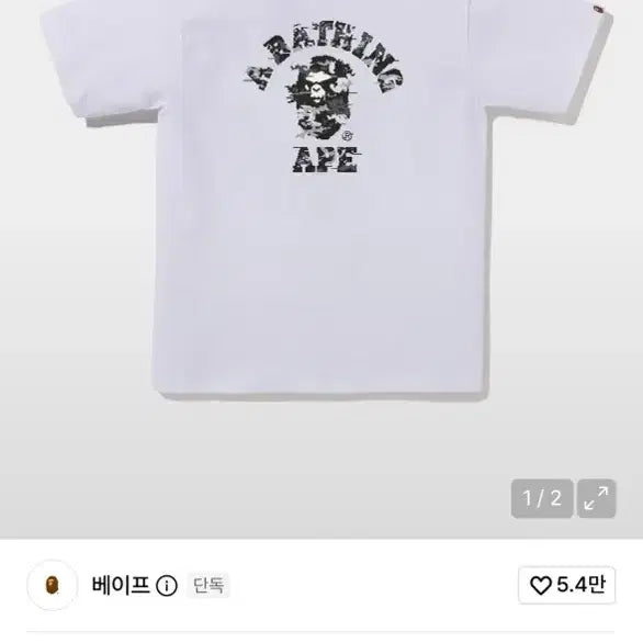 [BUNJANG] BAPE Camo Half Sleeve T-Shirt White/Black L / 베이프 카모 반팔 화이트블랙 L 라지