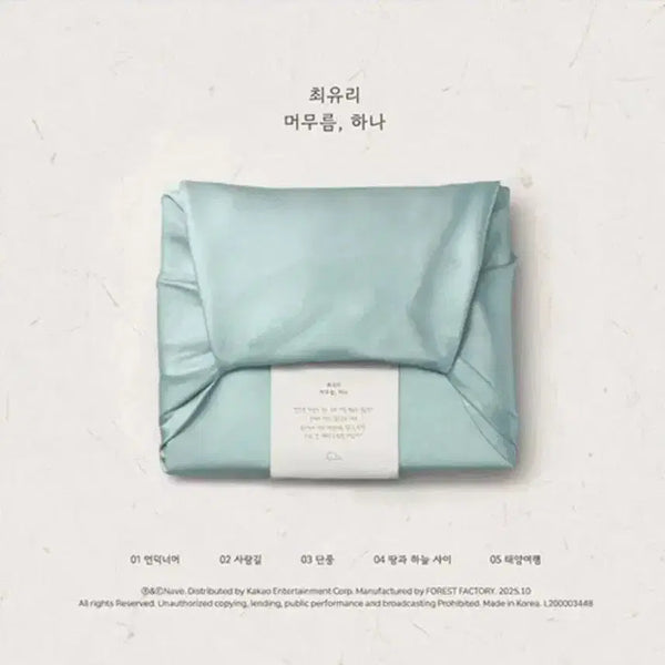 [BUNJANG] Choi Yoorie "Me_Mourir" Album (Sealed) / 최유리 앨범 머무름, 하나 (미개봉)