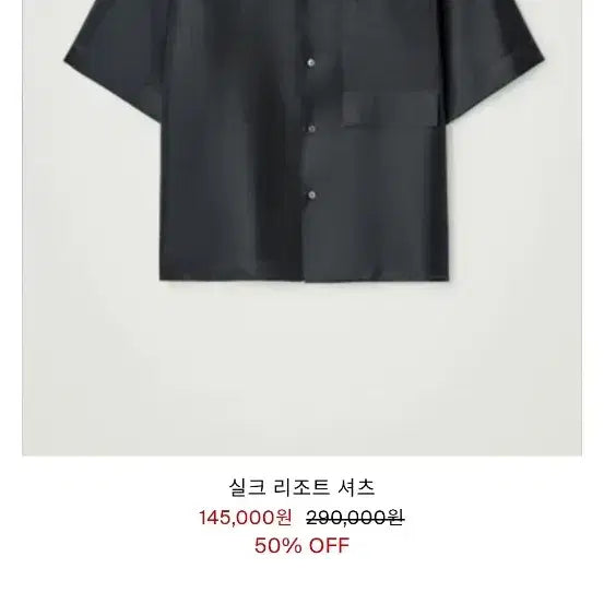 [BUNJANG] COS Silk Resort Shirt XS / 코스 실크 리조트 셔츠 XS사이즈 팝니다