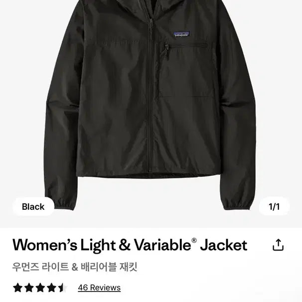 [BUNJANG] Patagonia Women's Light & Variable Jacket XS Black / 파타고니아 우먼즈 라이트 & 배리어블 재킷 XS