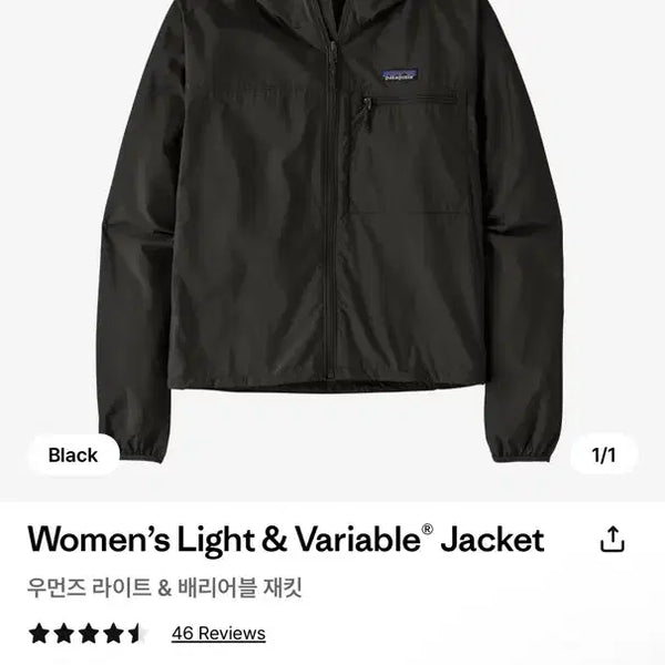 [BUNJANG] Patagonia Women's Light & Variable Jacket XS Black / 파타고니아 우먼즈 라이트 & 배리어블 재킷 XS