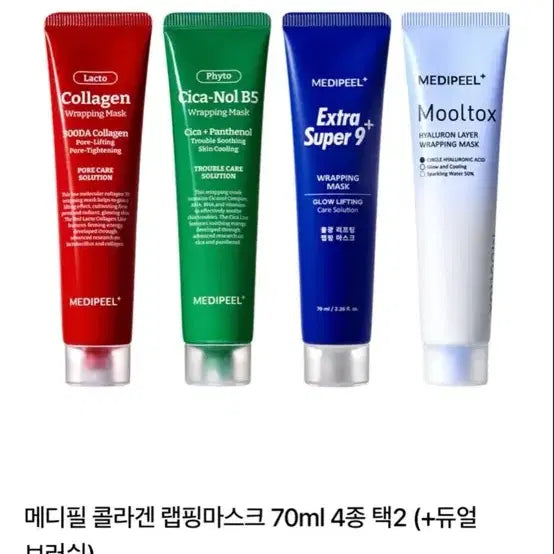 [BUNJANG] Medi-Peel Red Collagen & CicaNol Wrapping Mask Set / (3개) 하루 마켓 메디필 레드 콜라겐&시카놀 랩핑 마스크